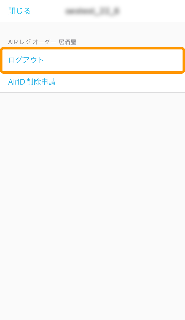 ハンディ　アプリ  AirID