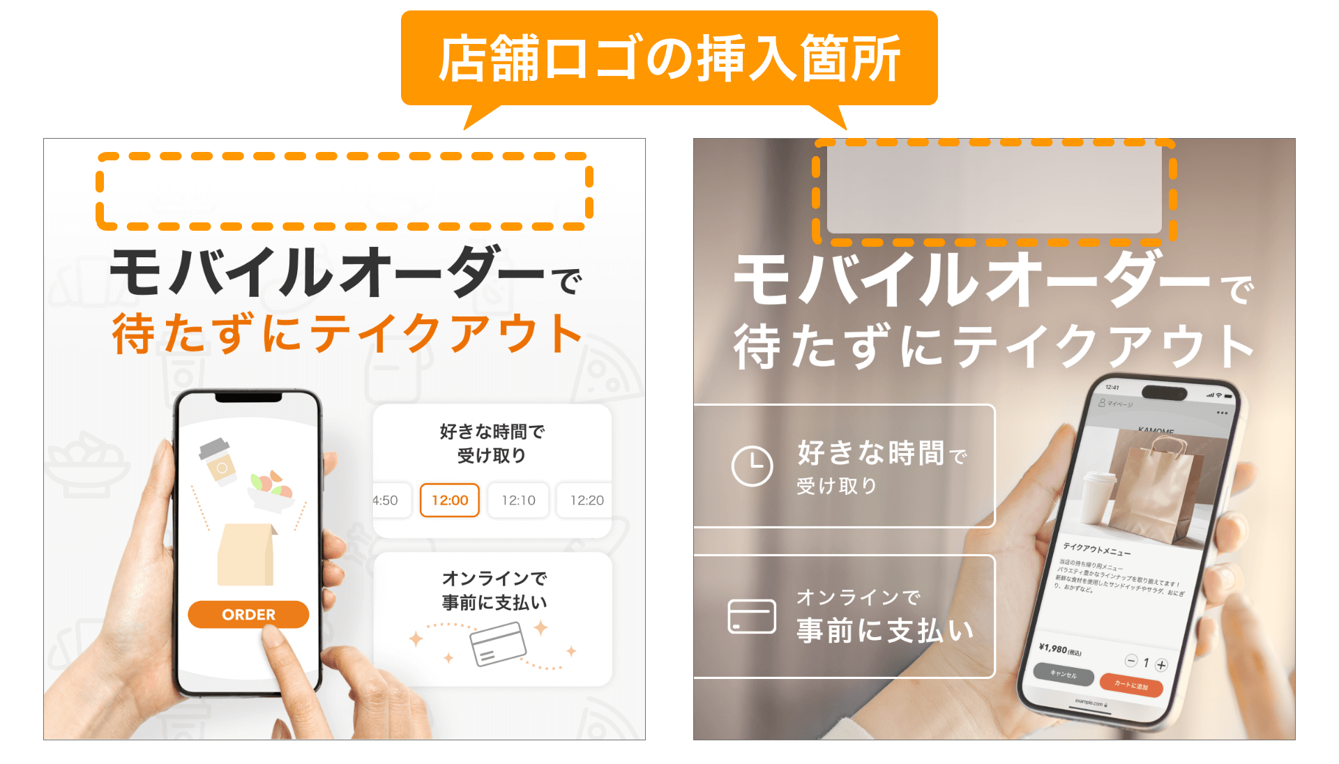 02 SNS用テンプレート素材見本 店舗ロゴの挿入箇所