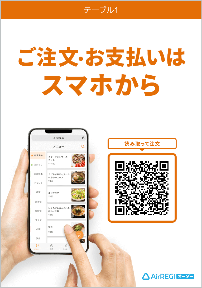 01 固定QRコードデザイン見本 A6サイズ ホワイト