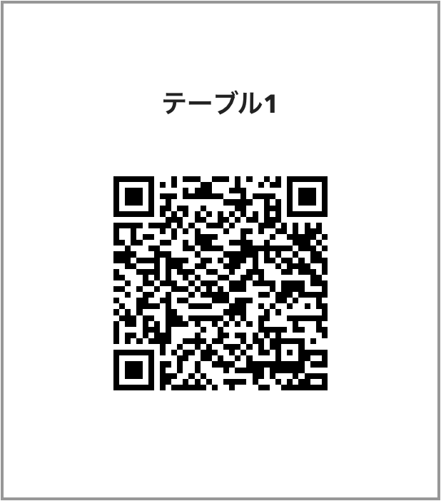 04 固定QRコードデザイン見本 QR単体