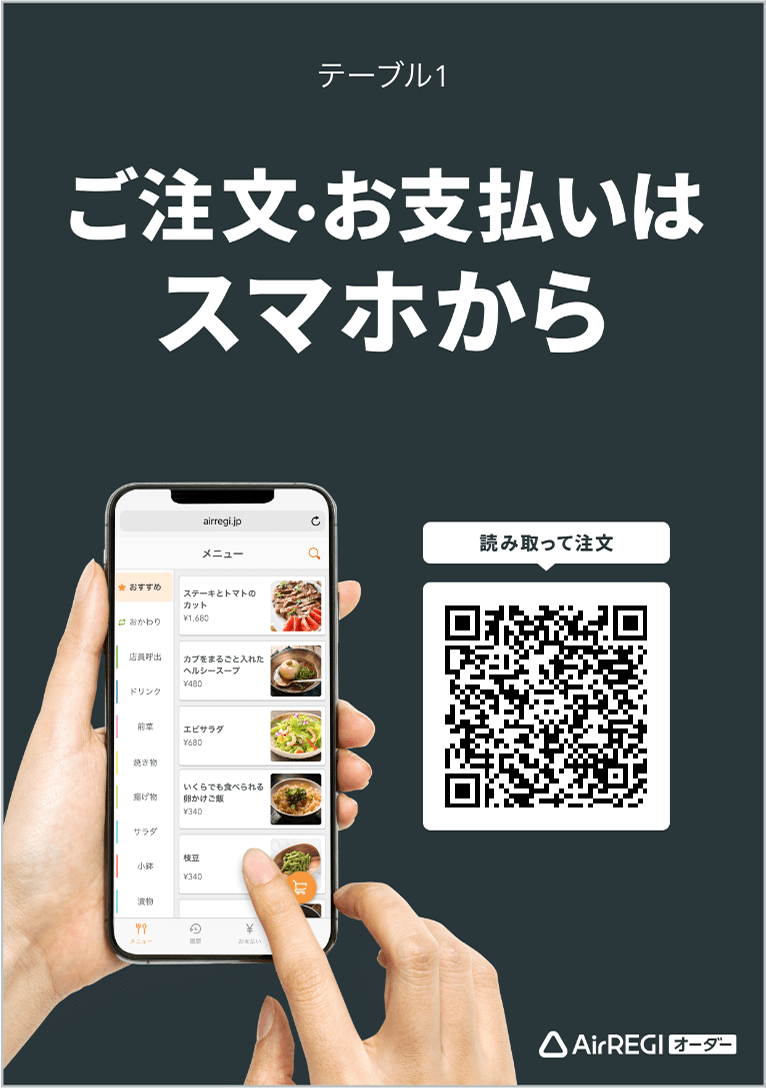 02 固定QRコードデザイン見本 A6サイズ ブラック
