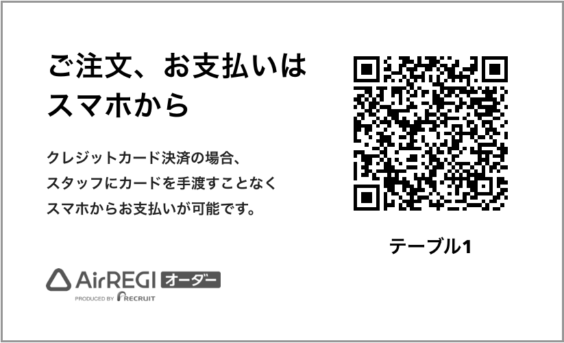03 固定QRコードデザイン見本 名刺サイズ