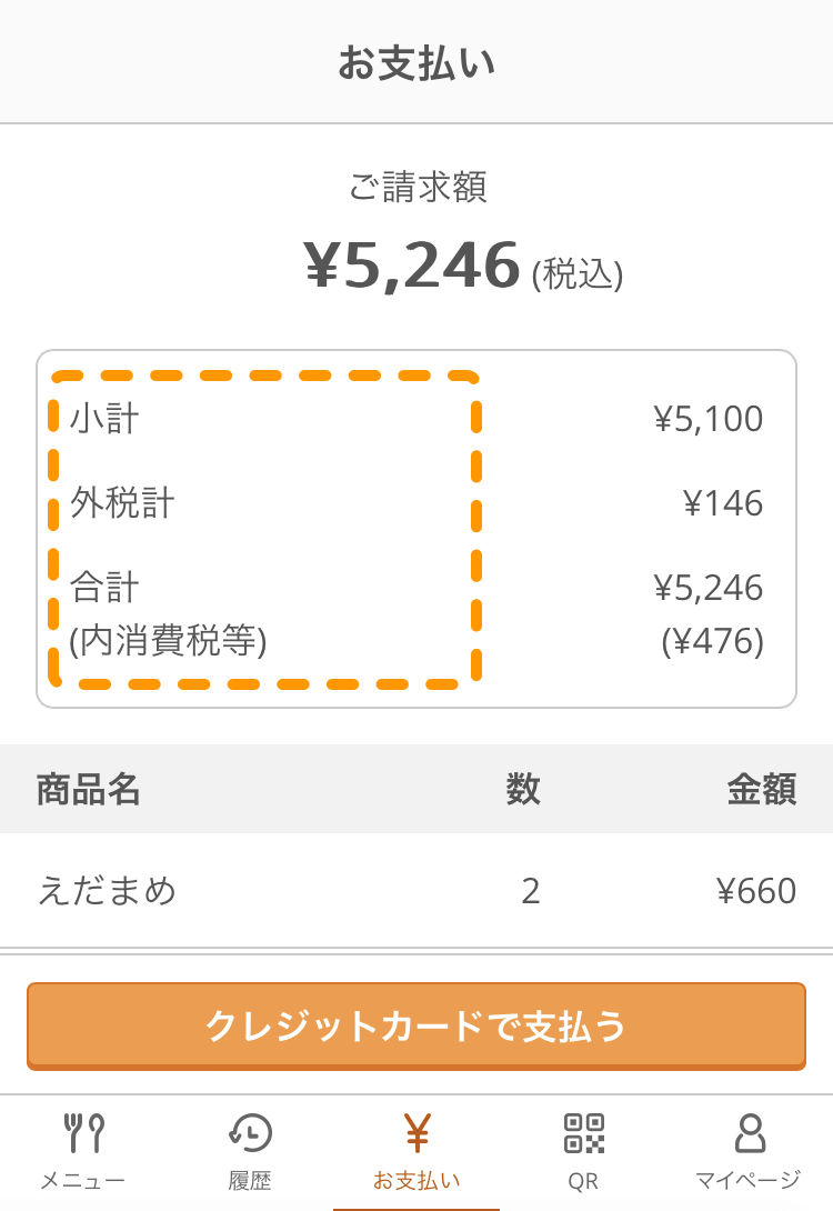 01 言語設定が日本語の場合