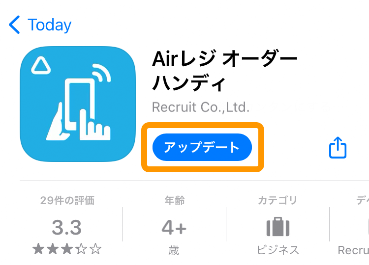 App Store Airレジ オーダー ハンディ 入手