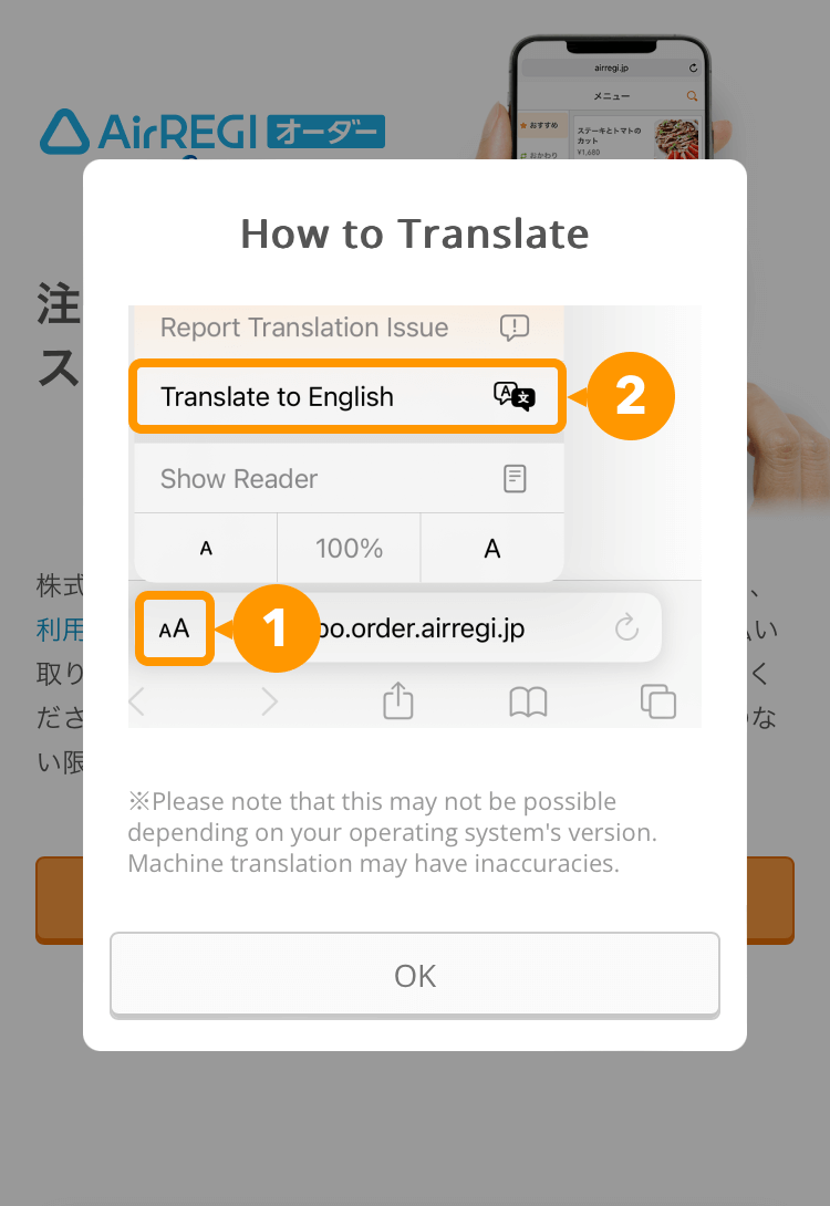 01 モバイルオーダー 店内版 言語変換手順を説明する画面見本