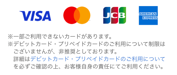 08 オンライン決済 お支払い画面 ご利用可能なクレジットカード