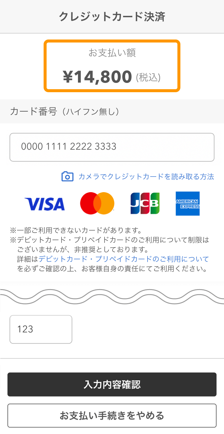 13 モバイルオーダー 店内版 お支払い画面 