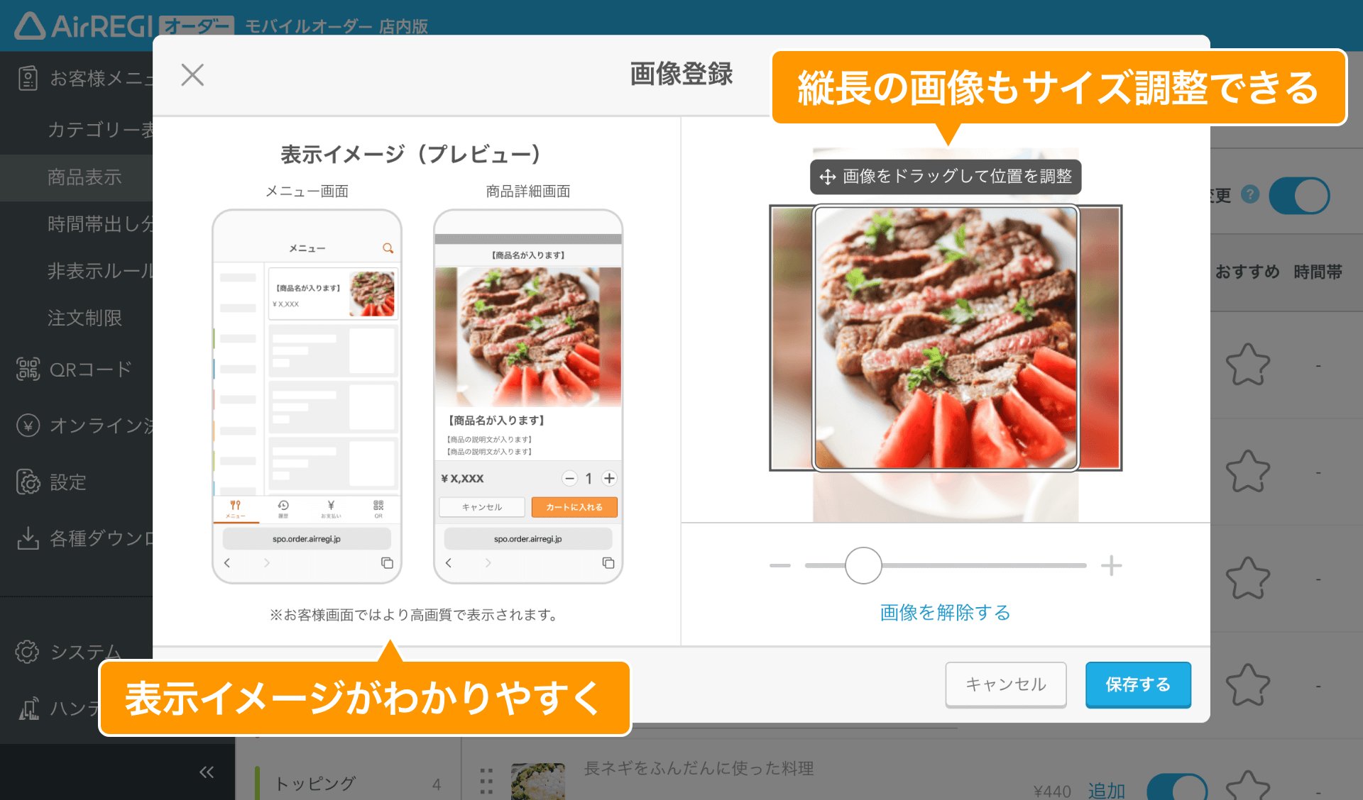 商品用画像のサイズ・形式が改善されて登録しやすくなりました