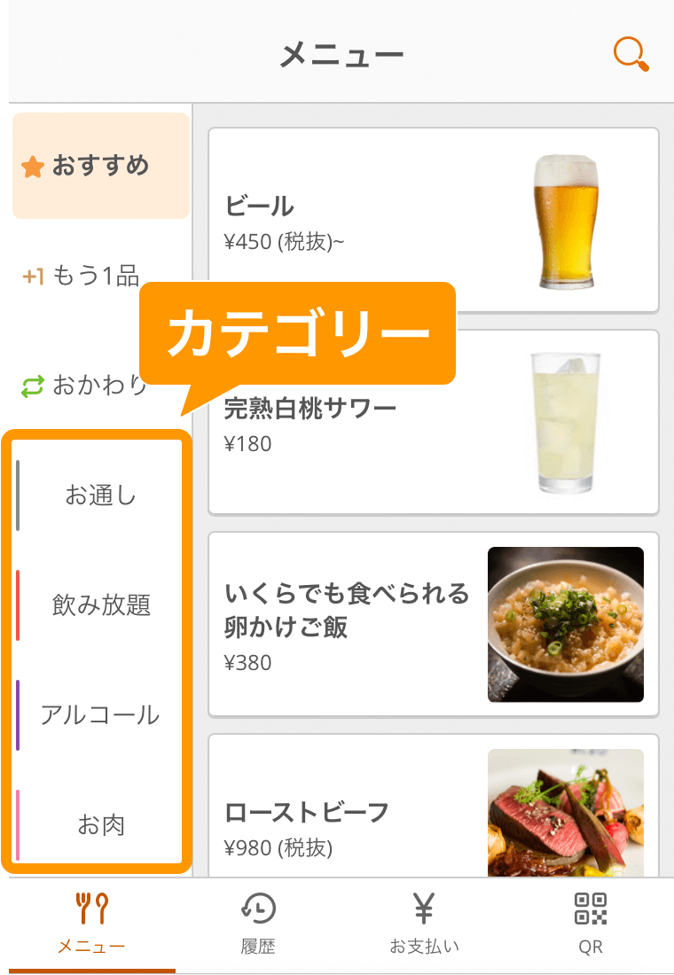20 モバイルオーダー 店内版サイト お客様メニュー画面