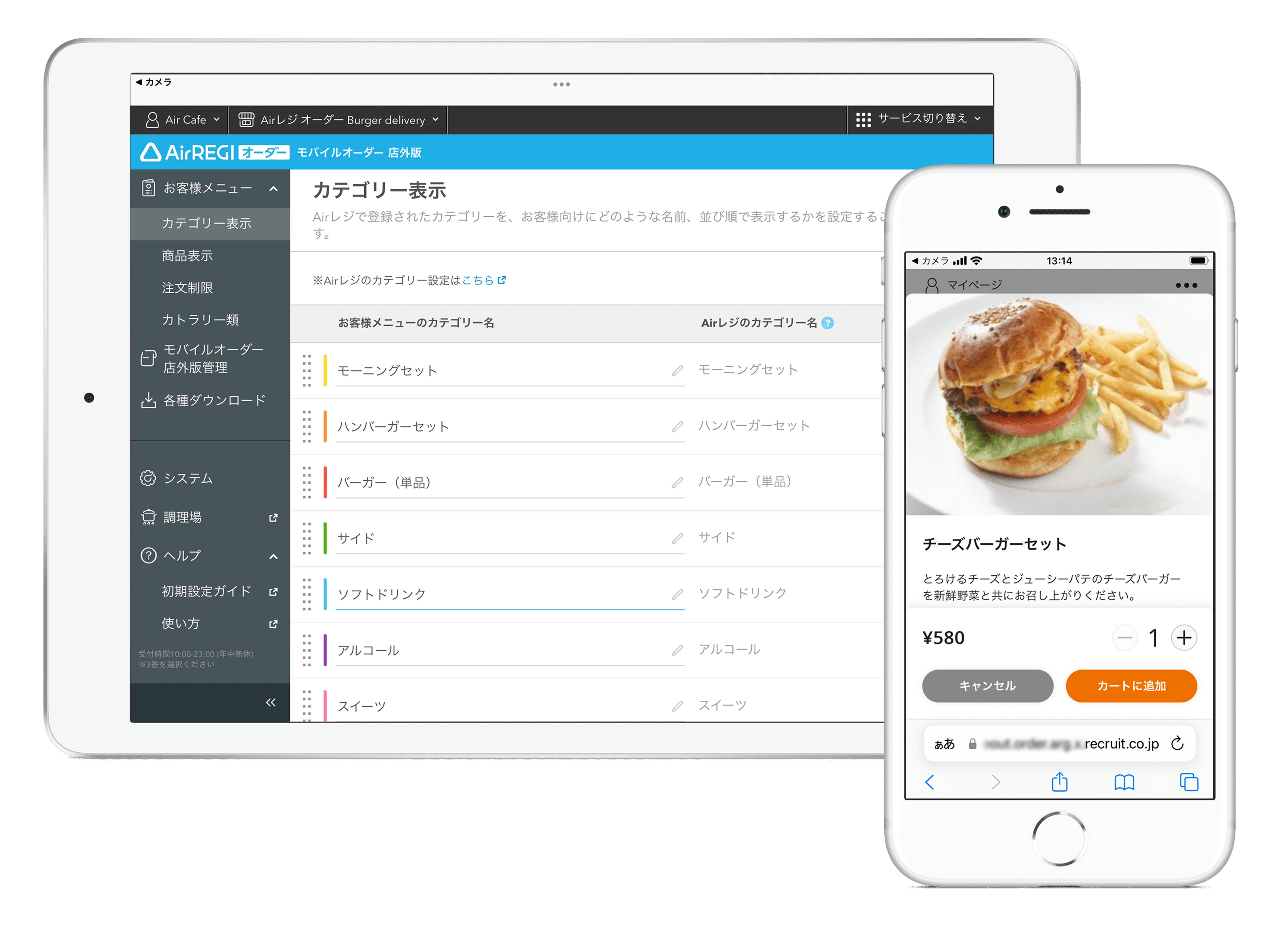 30 モバイルオーダー 店外版 管理画面 イメージ
