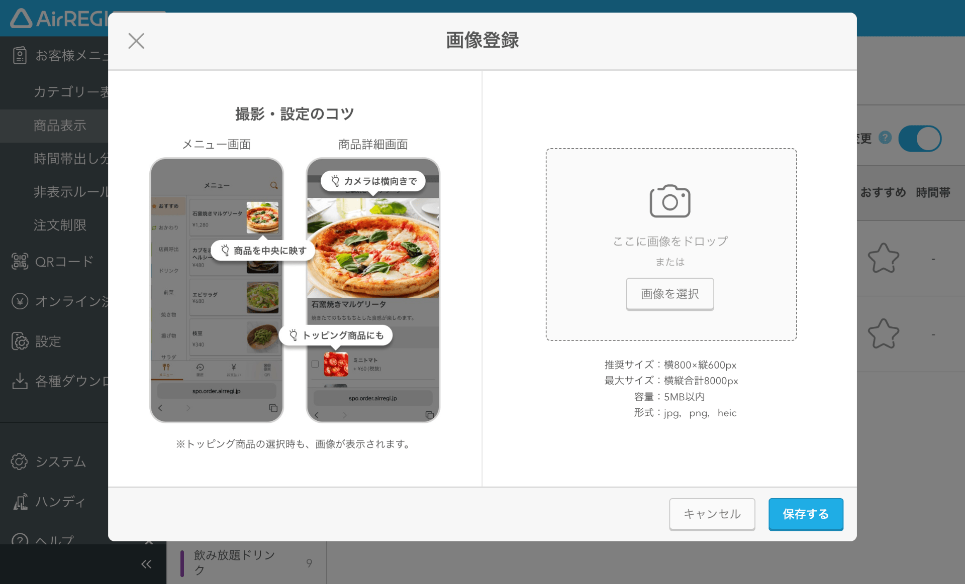 商品表示の設定ガイド(モバイルオーダー 店内版) – Airレジ 商品表示の設定ガイド(モバイルオーダー 店内版) – Airレジ