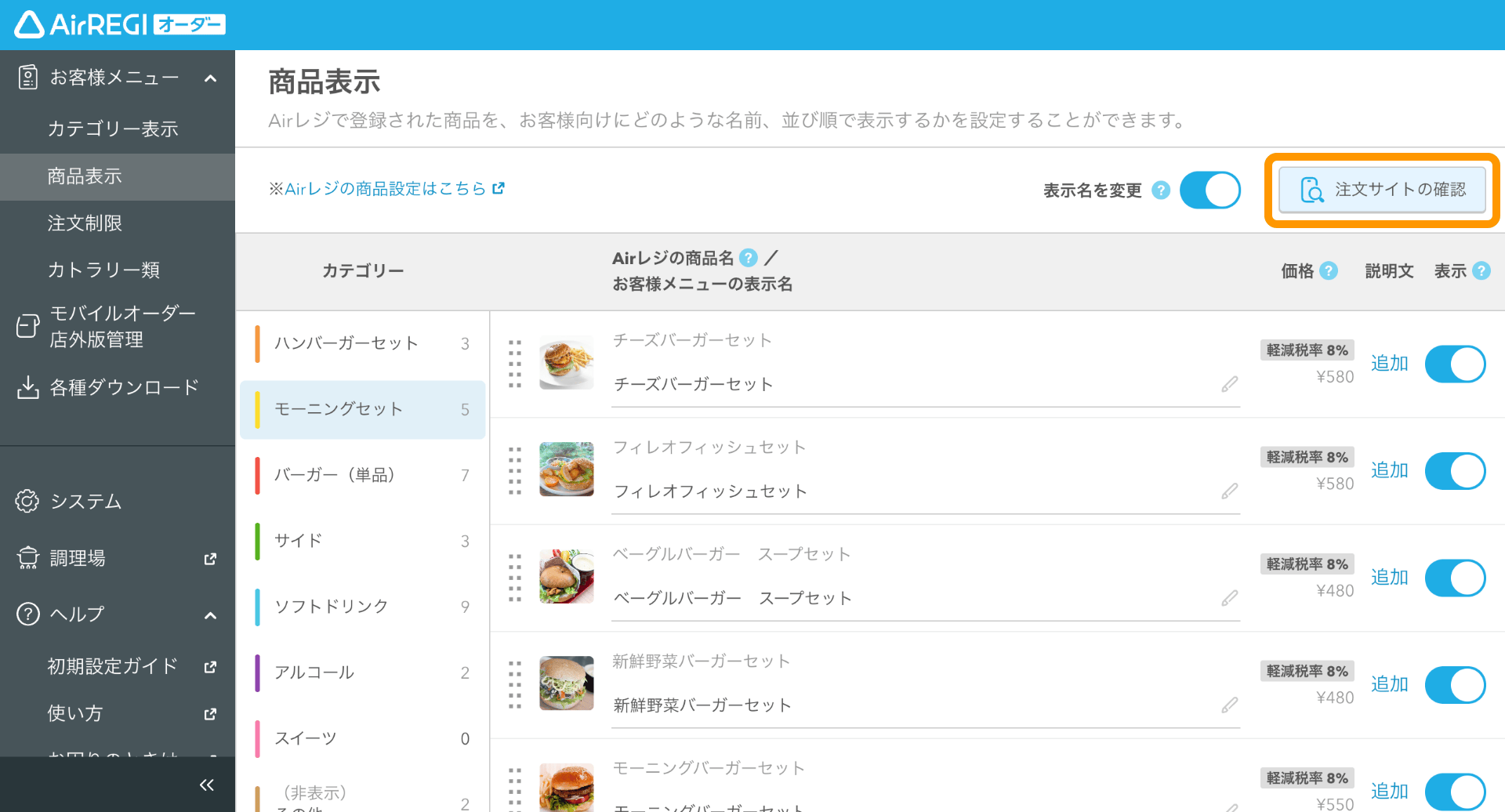 ₍ ᐢ. ̫ .ᐢ ₎♡様 お仕上がり確認用 設定した商品やカテゴリーを管理画面でプレビュー確認できるようになり