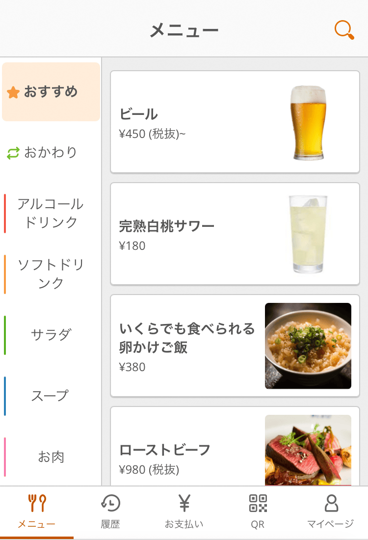 02 モバイルオーダー 店内版 メニュー画面