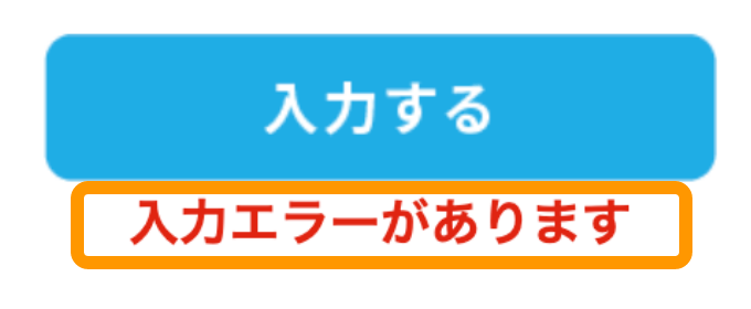 02 Airレジ オーダー 一括登録用スプレッドシート はじめに 入力エラーがあります
