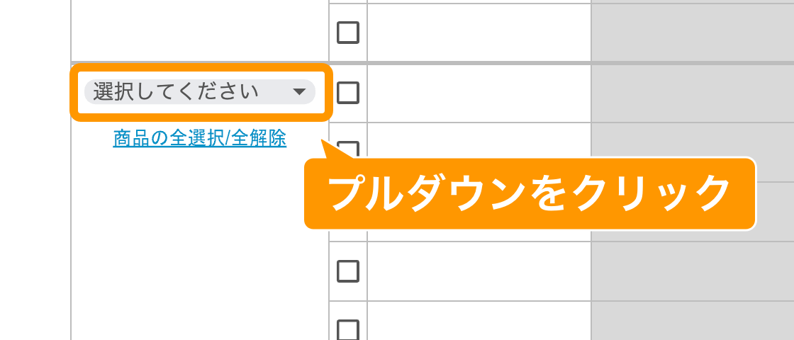 13 Airレジ オーダー 一括登録用スプレッドシート プルダウンをクリック