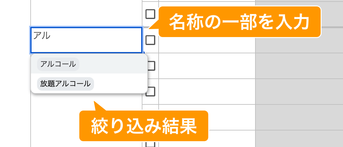 14 Airレジ オーダー 一括登録用スプレッドシート 絞り込み結果