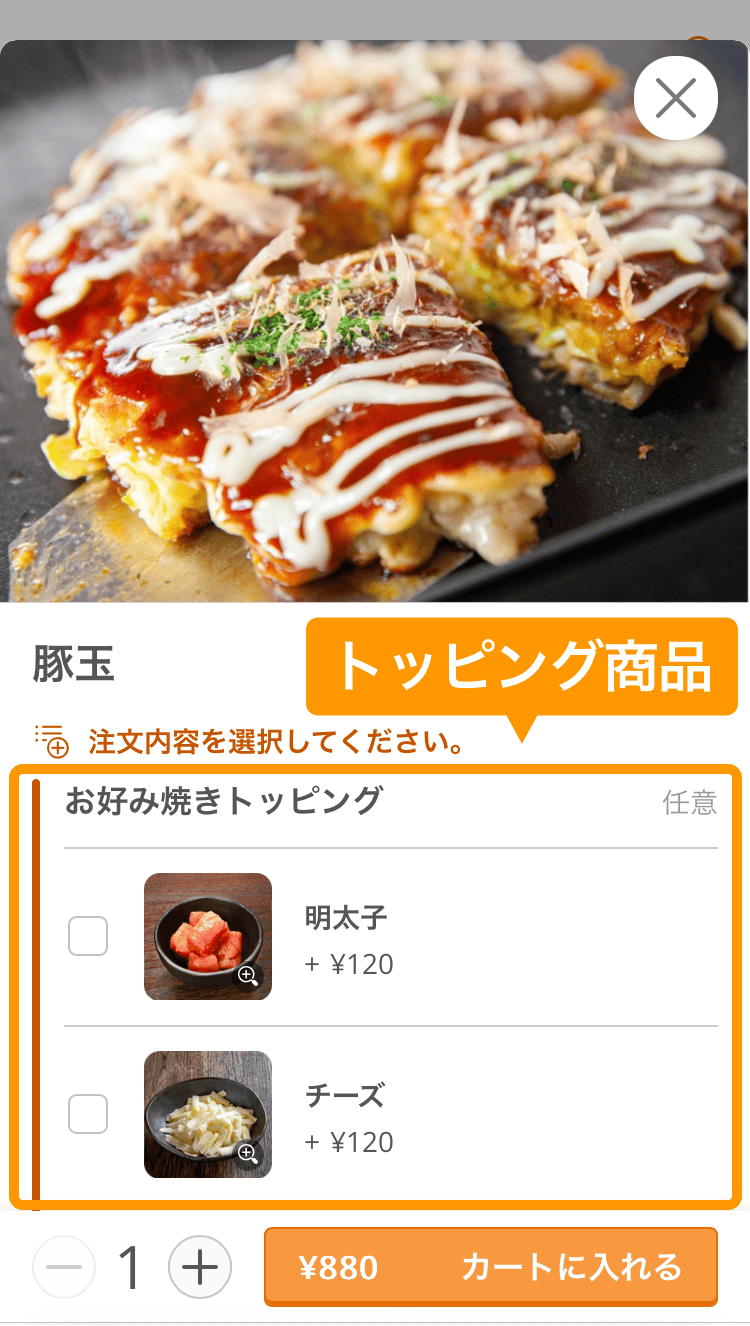 21 ハンディ アプリ 豚玉