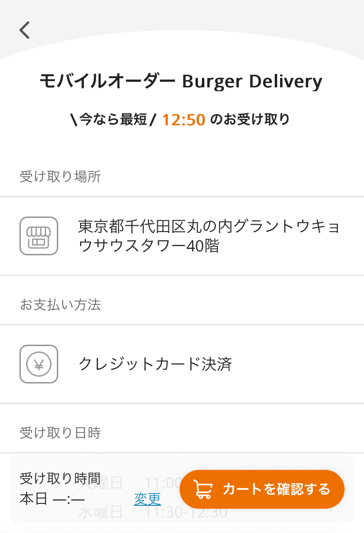 10 注文サイト設定 注文サイト 店舗情報画面