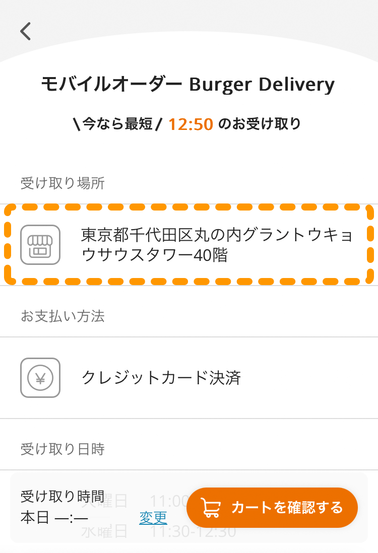 08 注文サイト設定 注文サイト 注文確認画面