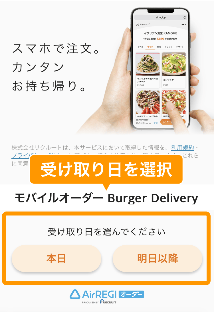 20 注文サイト 受け取り日を選択