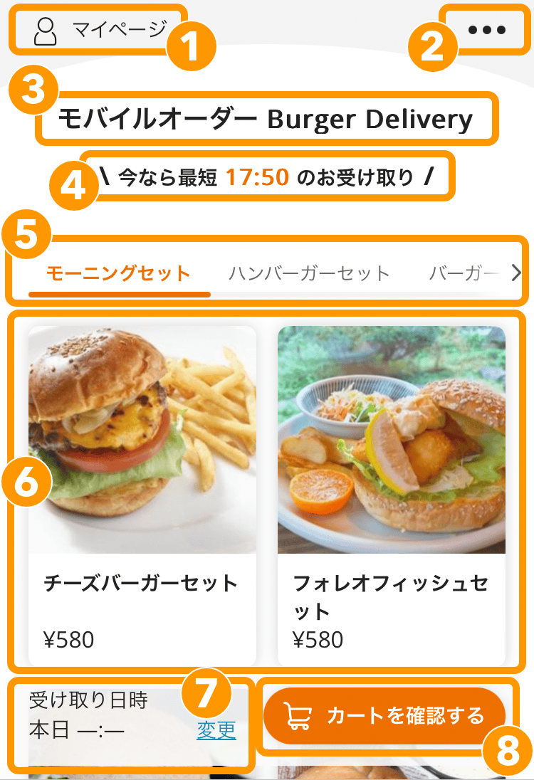 01 注文サイト ホーム画面