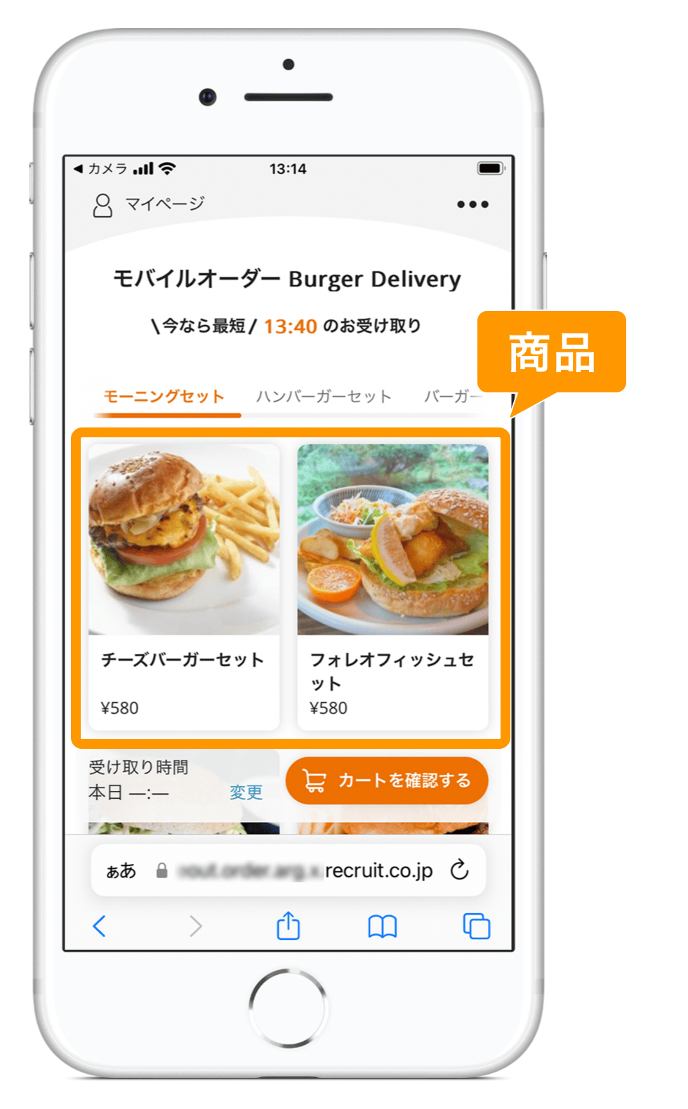 30 注文サイト お客様メニュー画面