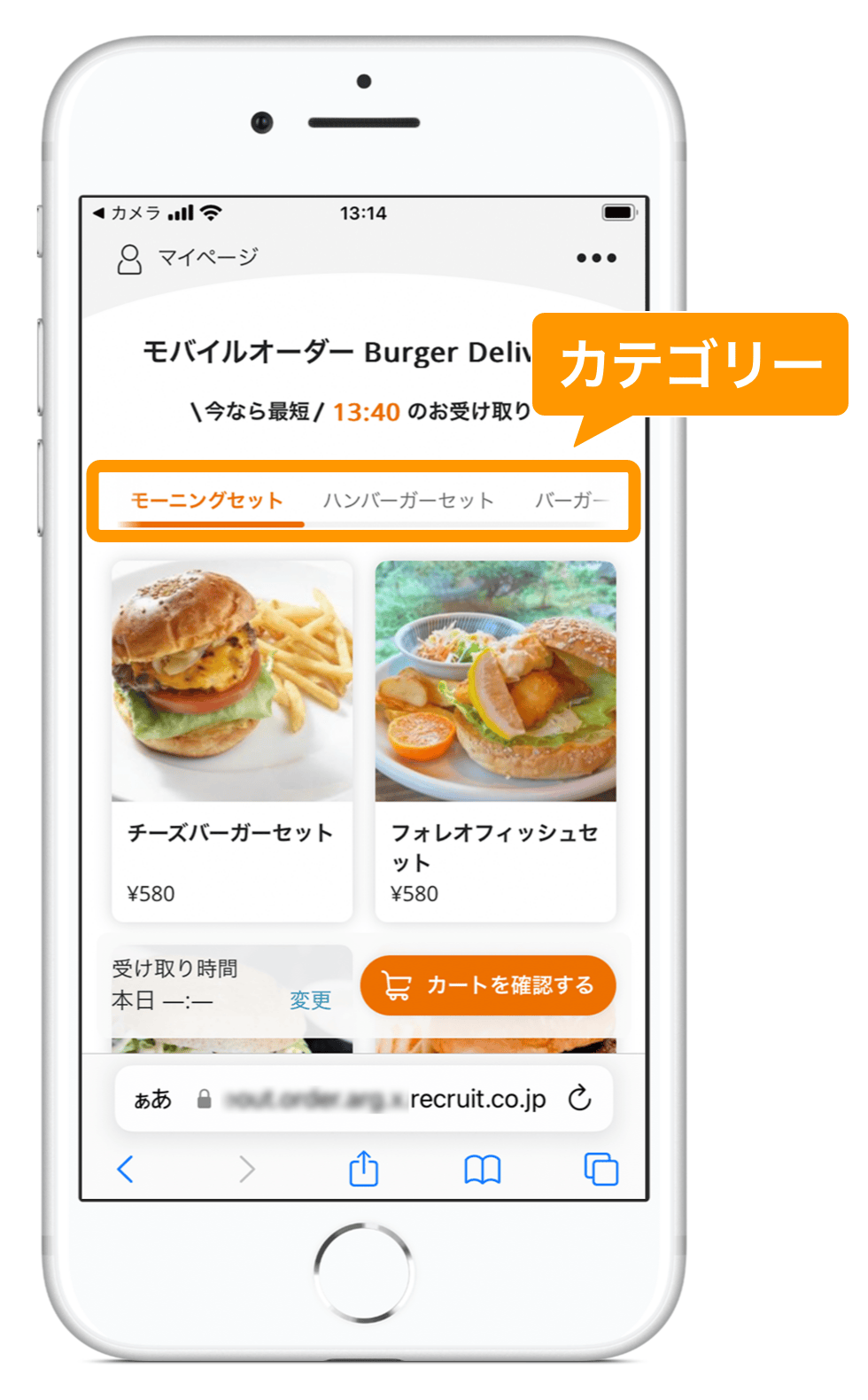20 モバイルオーダー 店外版の事前注文サイト お客様メニュー画面