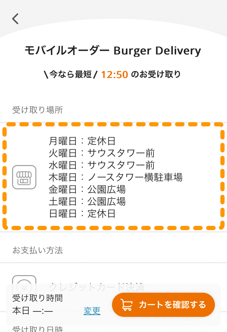 15 注文サイト設定 注文サイト 店舗情報画面