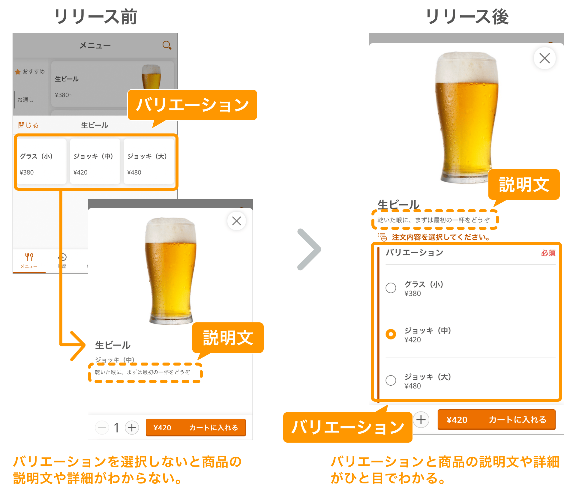 01_pc バリエーション選択画面の比較イメージ
