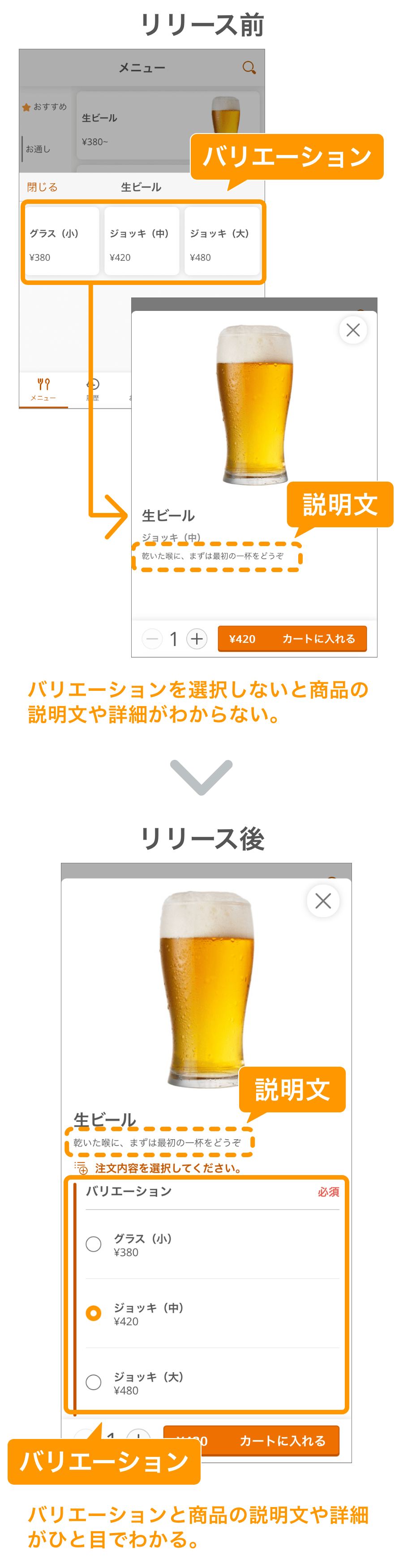01_sp バリエーション選択画面の比較イメージ