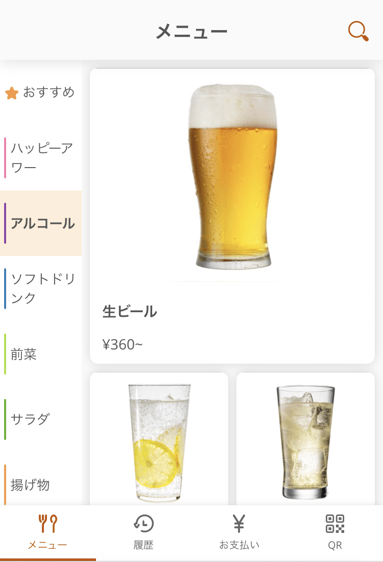 32 モバイルオーダー 店内版 メニュー画面 表示サイズ見本
