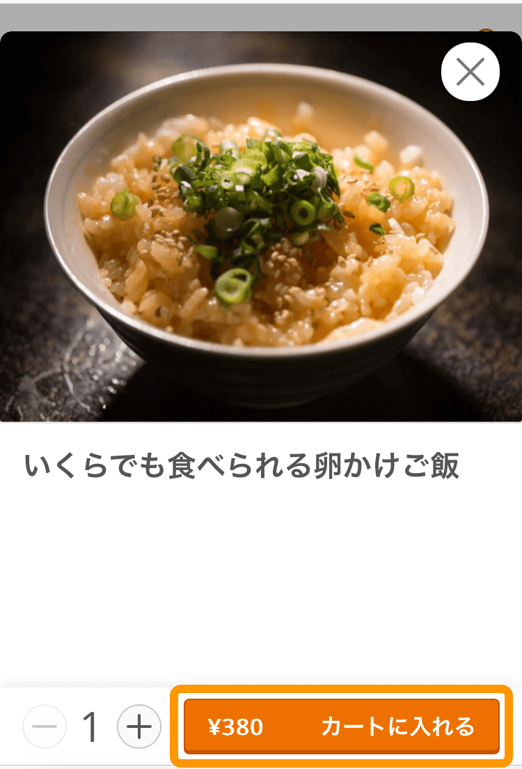 05 モバイルオーダー 店内版 メニュー画面 カートに入れる