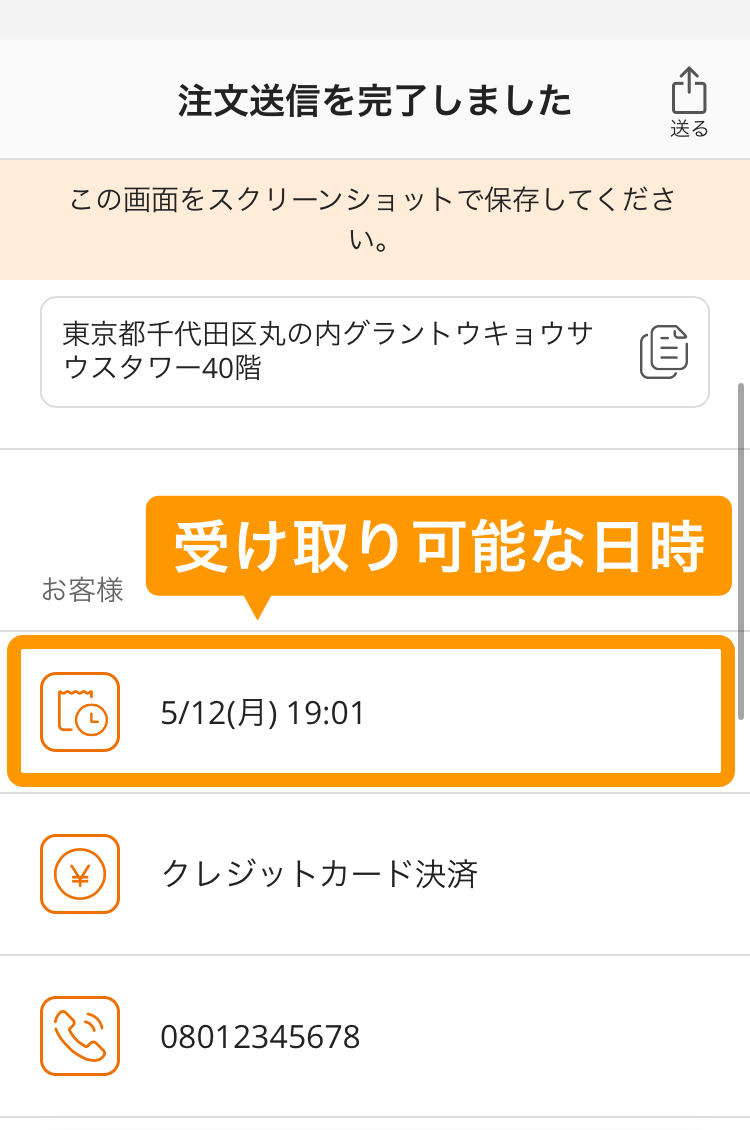 08 モバイルオーダー 店外版 注文サイト 注文手続きに進む
