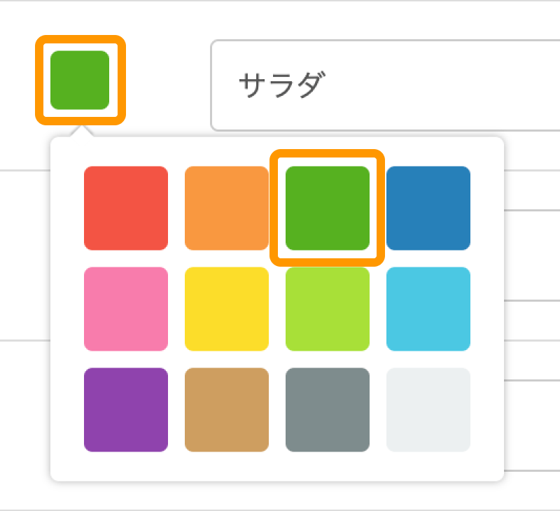 02 Airレジ オーダー 管理画面 カテゴリー画面 色