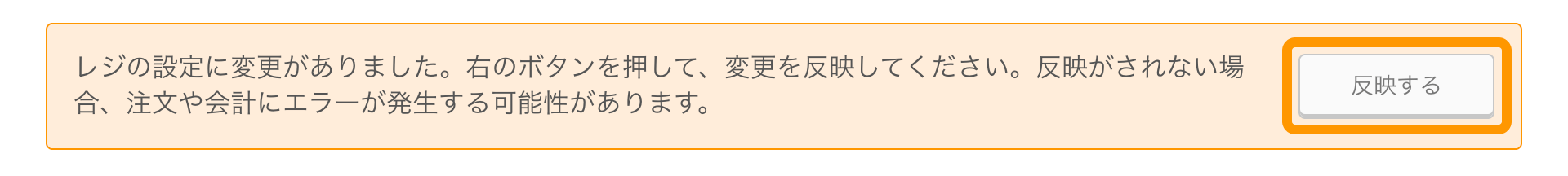 02 Airレジ オーダー 管理画面 QRコード画面 反映する