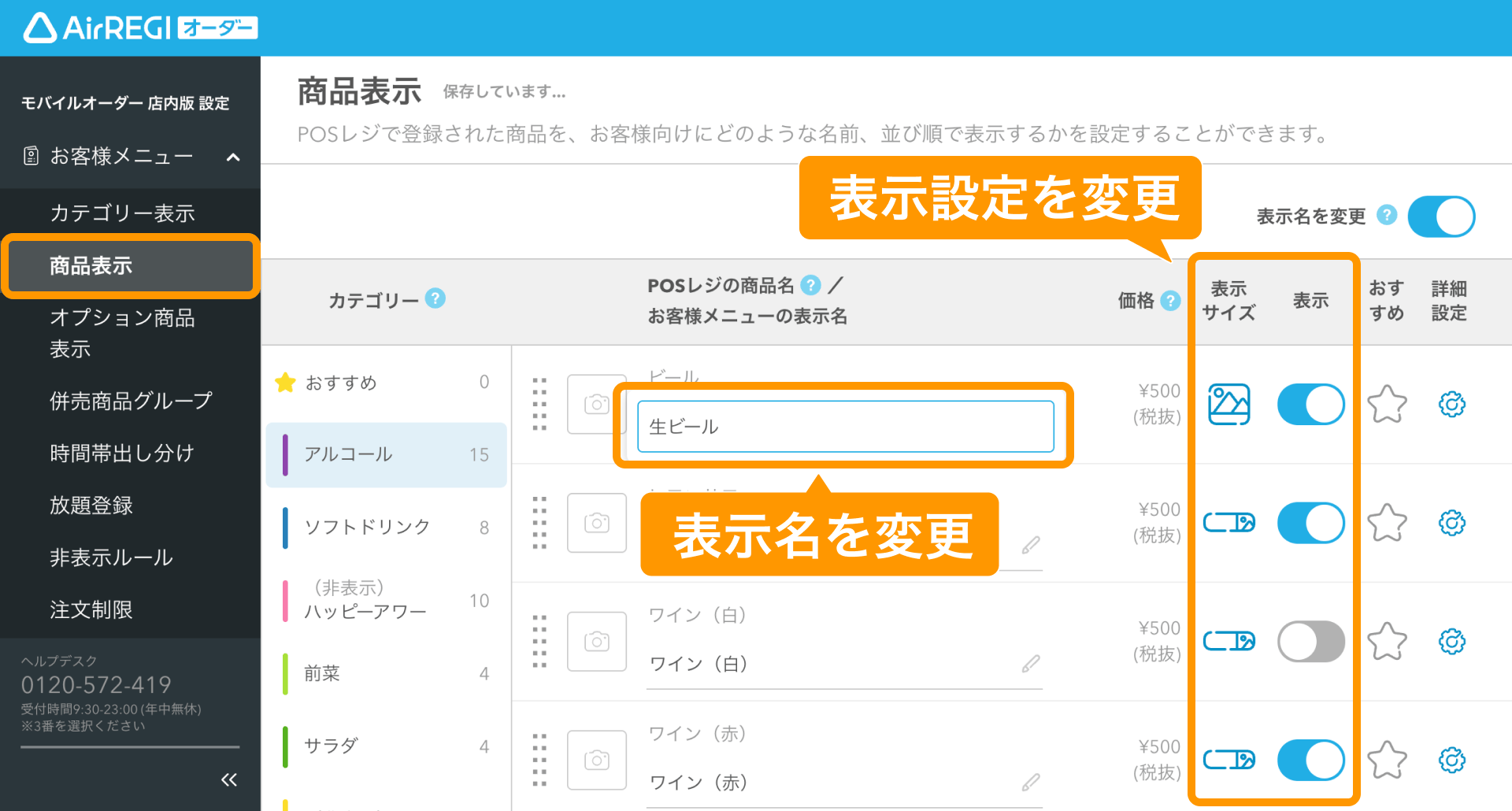 レジスター店名設定 設定方法 | TE-2300, TE-2500, TK-2500 | Q&A（よくある質問と答え