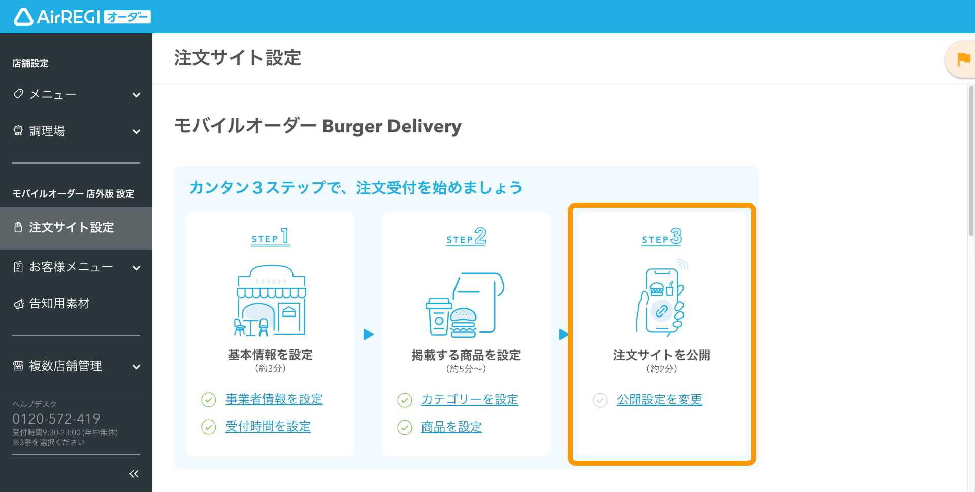 レジスター店名設定 設定方法 | TE-2300, TE-2500, TK-2500 | Q&A（よくある質問と答え