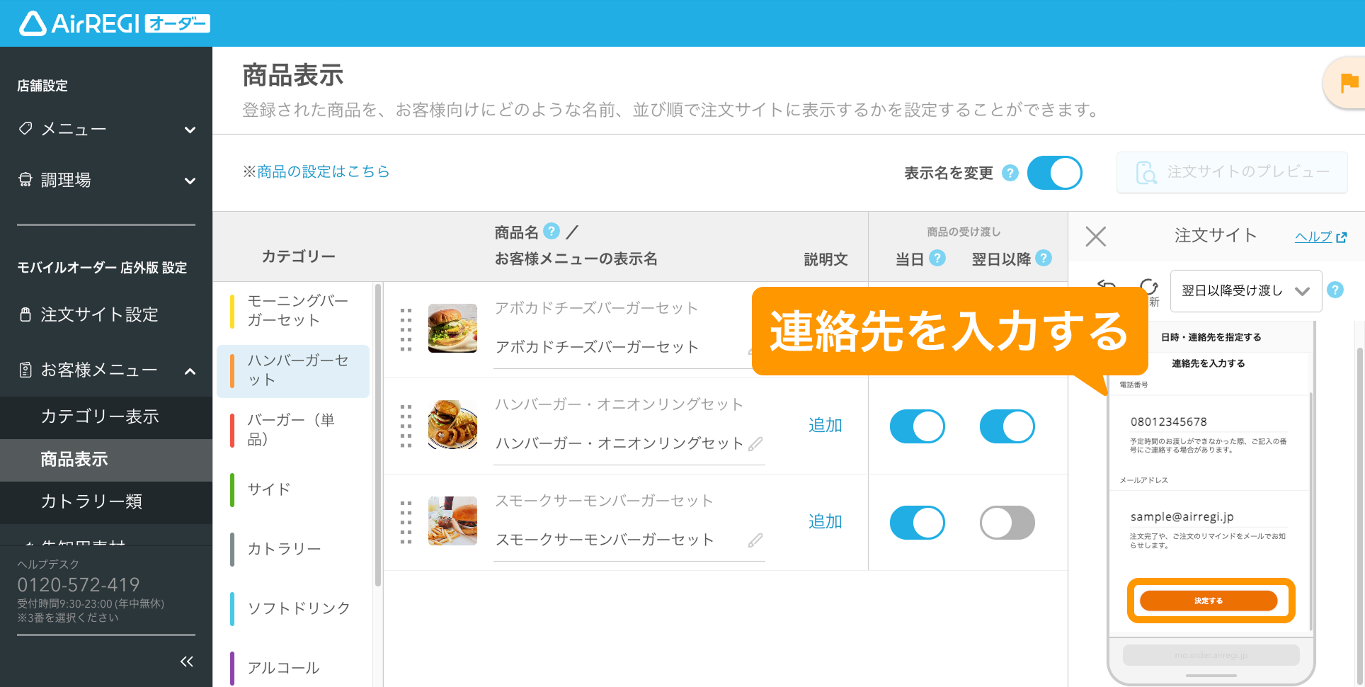 HARU様確認用ページ‼️テーブルオーダー テーブルの設定 – Airレジ オーダー - FAQ -