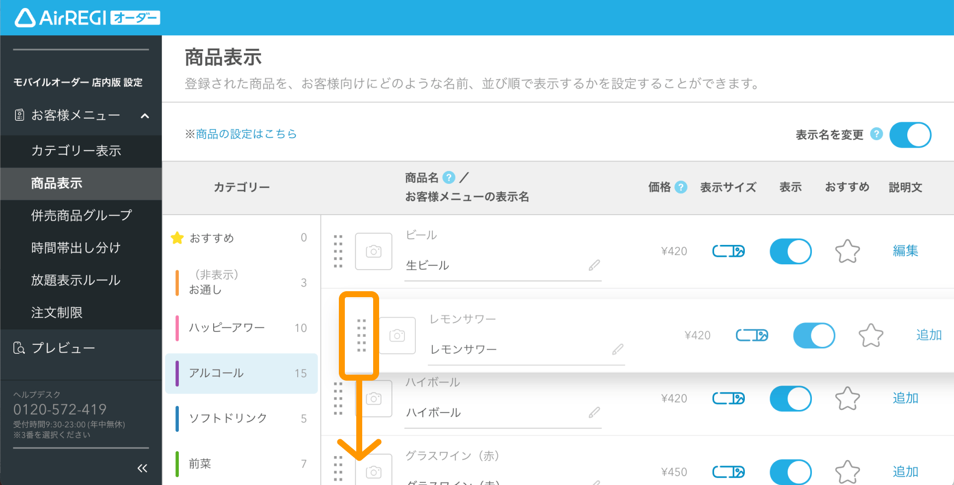 まとめ売り　商品明細は画像と説明文にて確認 商品表示の設定ガイド（モバイルオーダー 店内版） – Airレジ オーダー