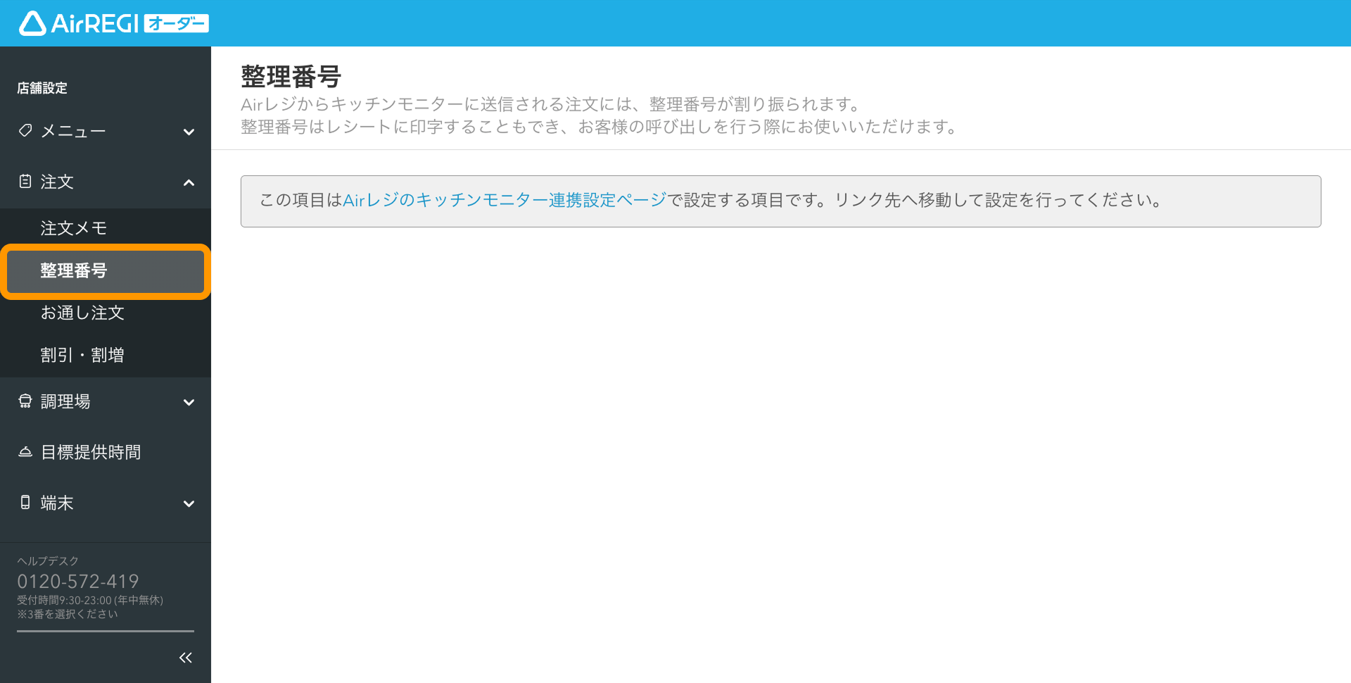 gion様確認ページ 2.0.15～】自社口座マスタ – ZACヘルプセンター