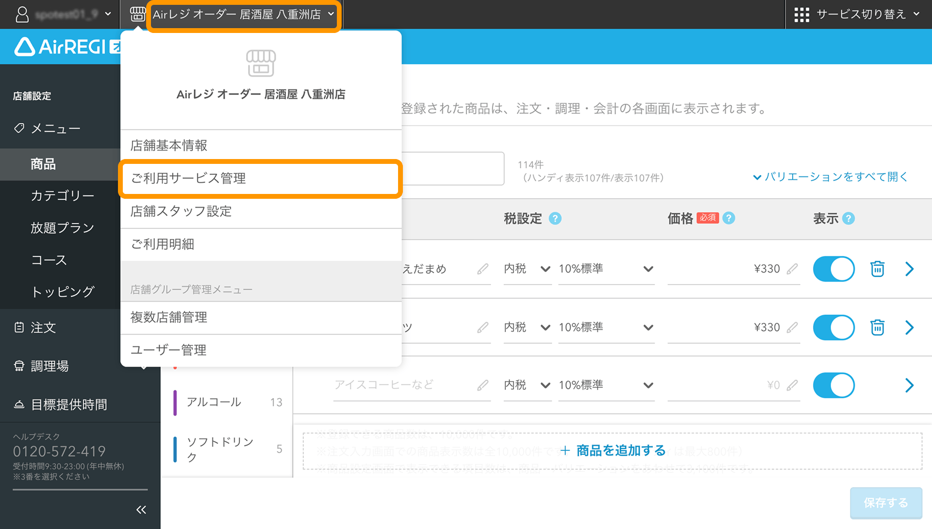 りりオーダーページ 特典付き】オーバーラップ文庫「異世界転生したけどチートなかった 1
