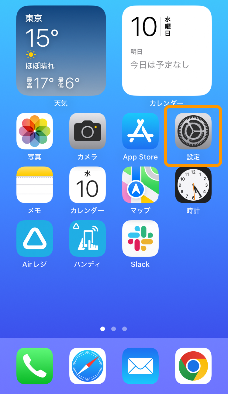 01 Airレジ オーダー iPhone ホーム画面 設定