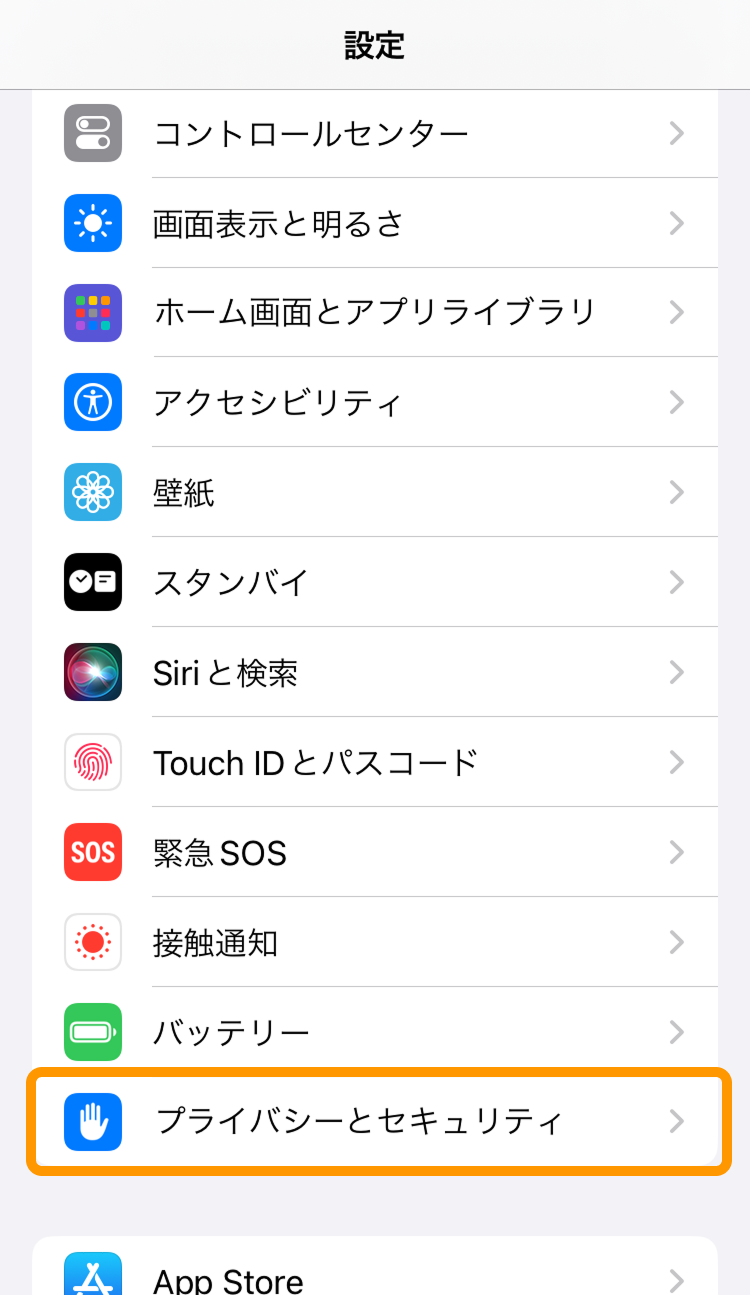 06 Airレジ オーダー iPhone 設定画面 プライバシーとセキュリティ
