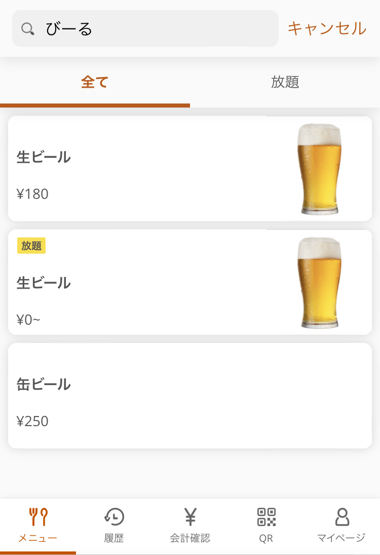 03 モバイルオーダー 店内版 メニュー画面 検索結果