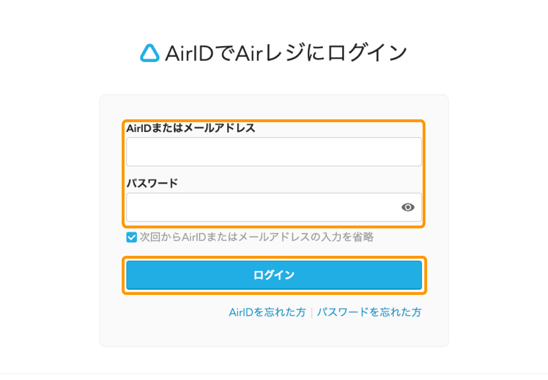 06 Airレジ ログイン画面