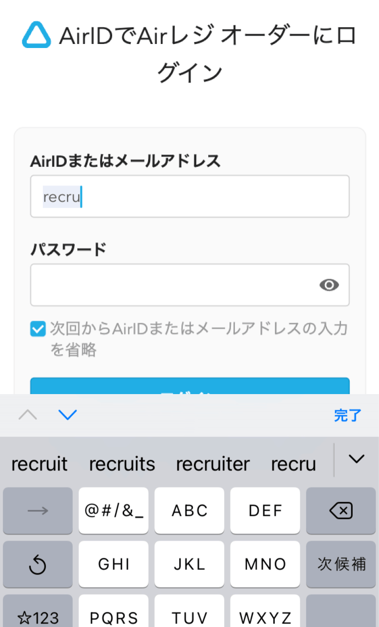Airレジ オーダー ハンディ ログイン