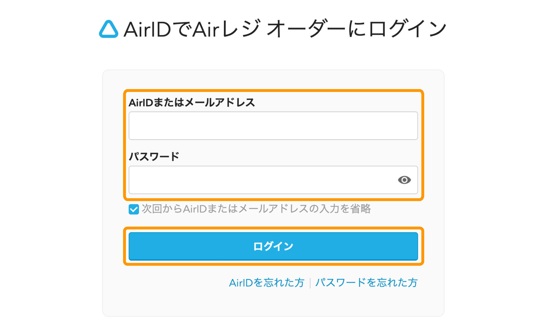 01 Airレジ オーダー ログイン画面