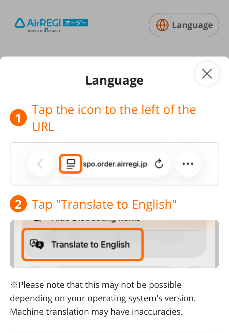 01 モバイルオーダー 店内版 言語変換手順を説明する画面英語見本