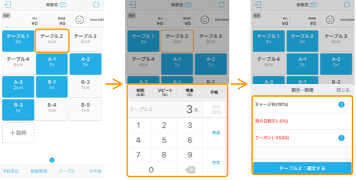 `ハンディアプリ割引割増画面.png