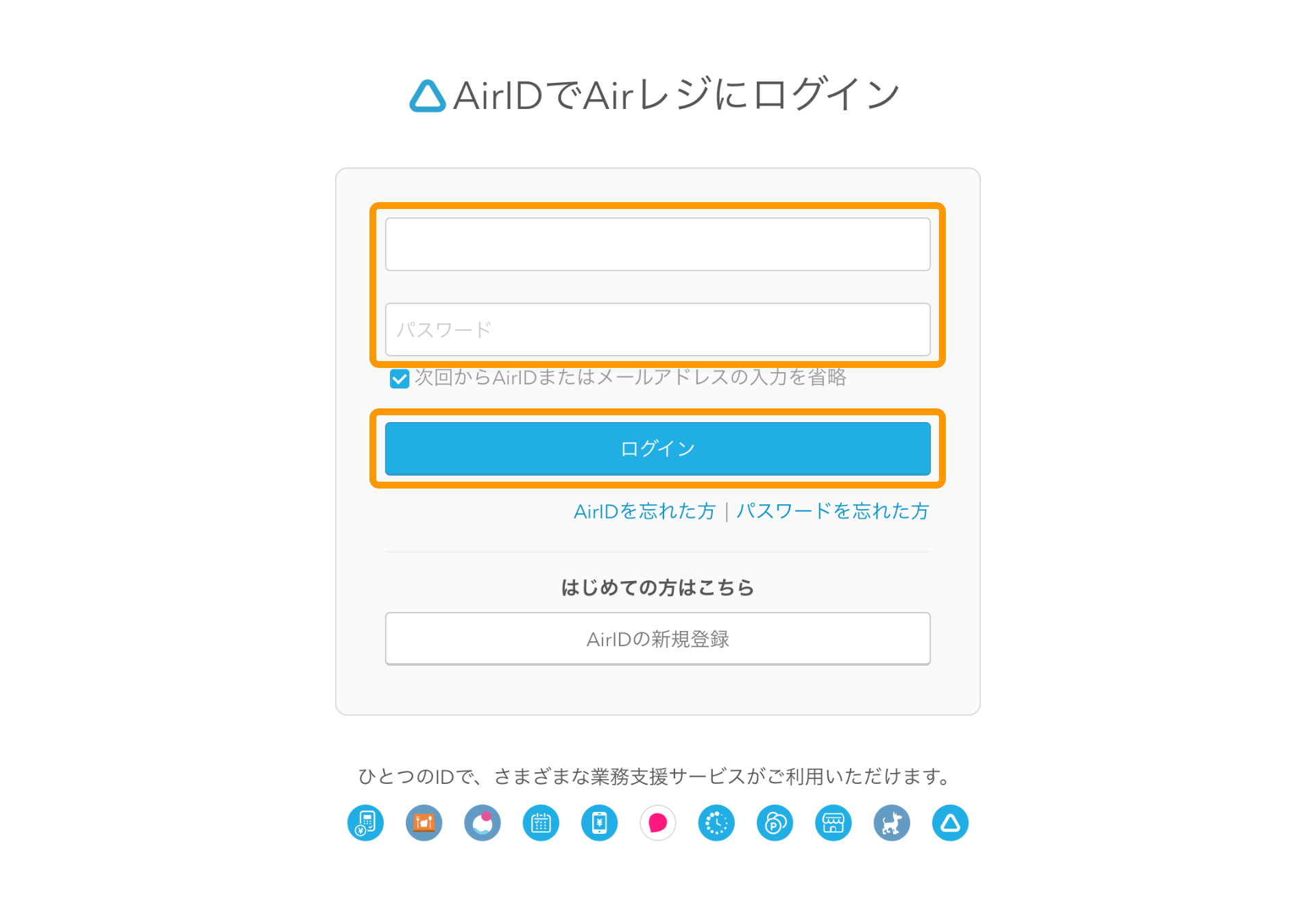 06 Airレジ ログイン画面